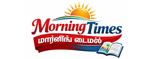 மார்னிங் டைம்ஸ்
